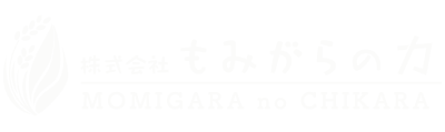 株式会社もみがらの力